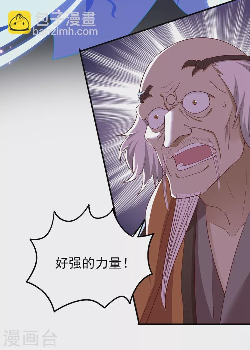 第421话 唤醒洛澜