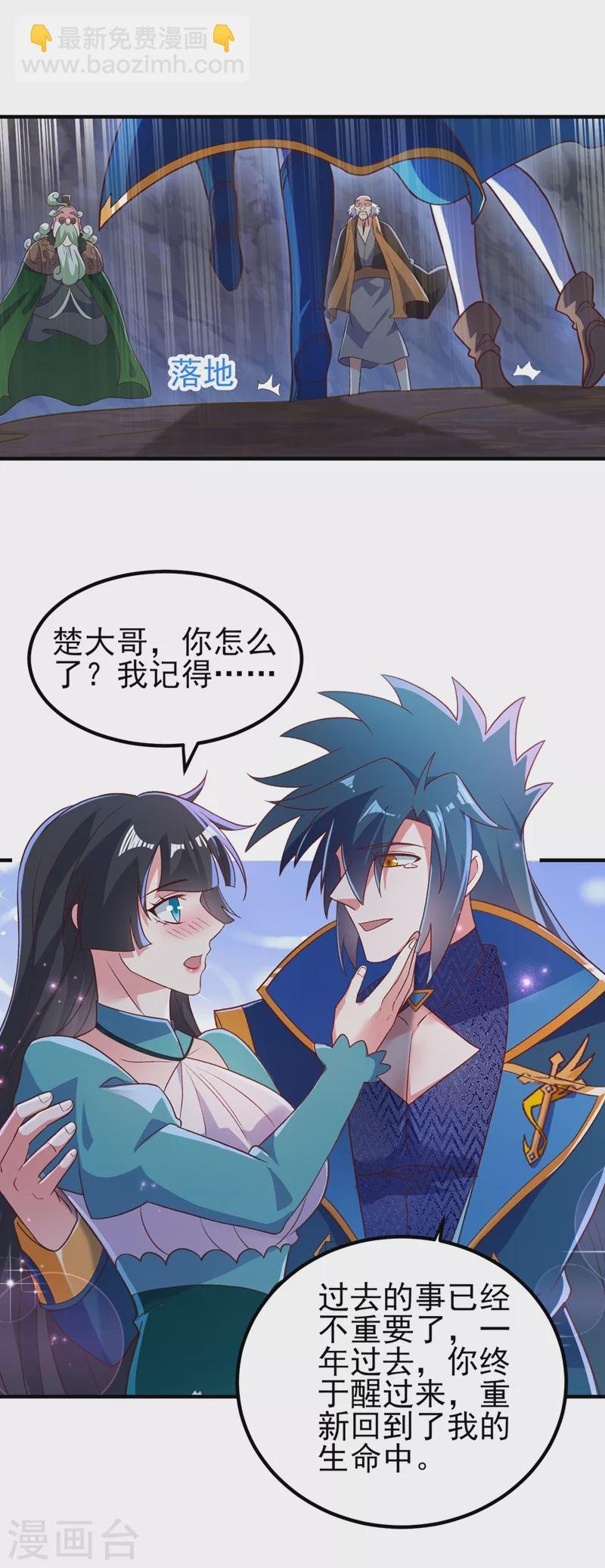第422话 灵兽卵里孵出小奶猫