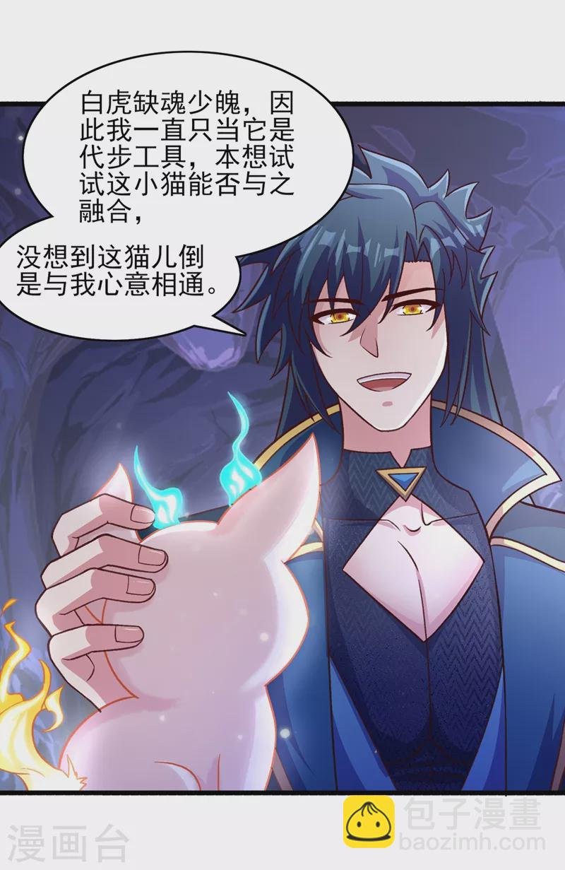 第422话 灵兽卵里孵出小奶猫
