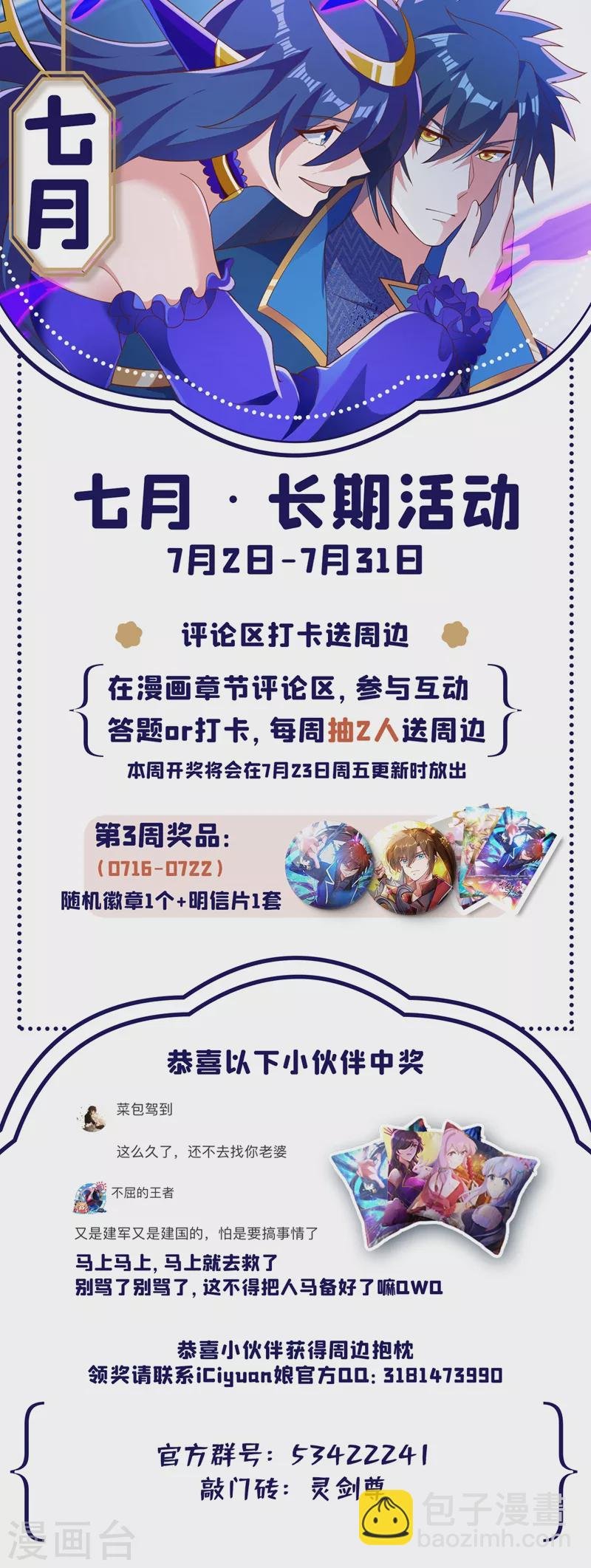 第422话 灵兽卵里孵出小奶猫