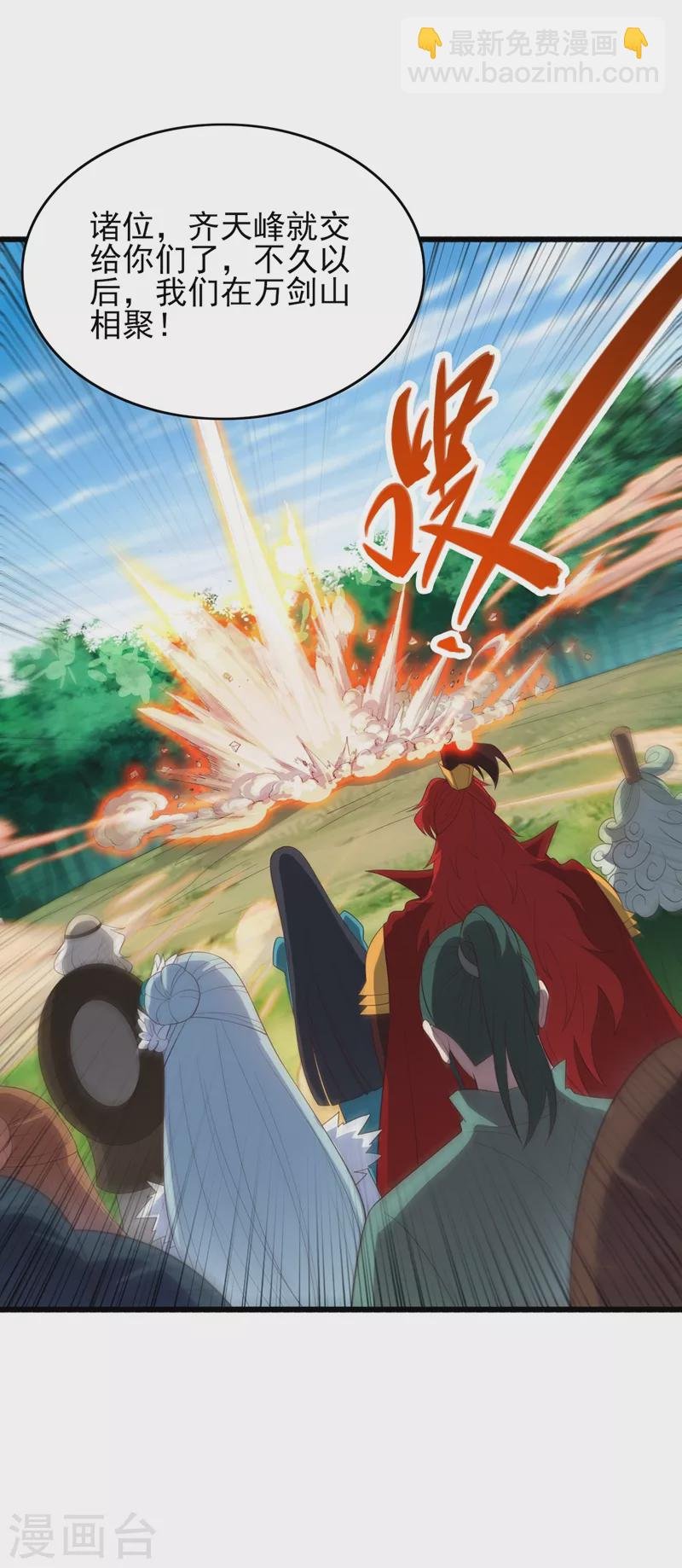 第423话 误入苏家