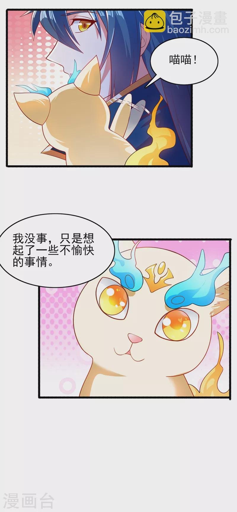 第423话 误入苏家