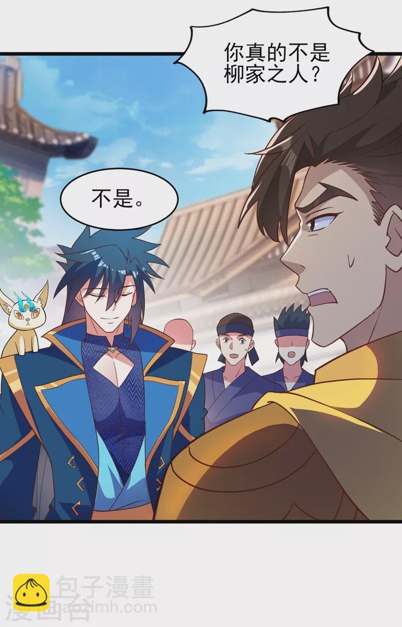 第423话 误入苏家
