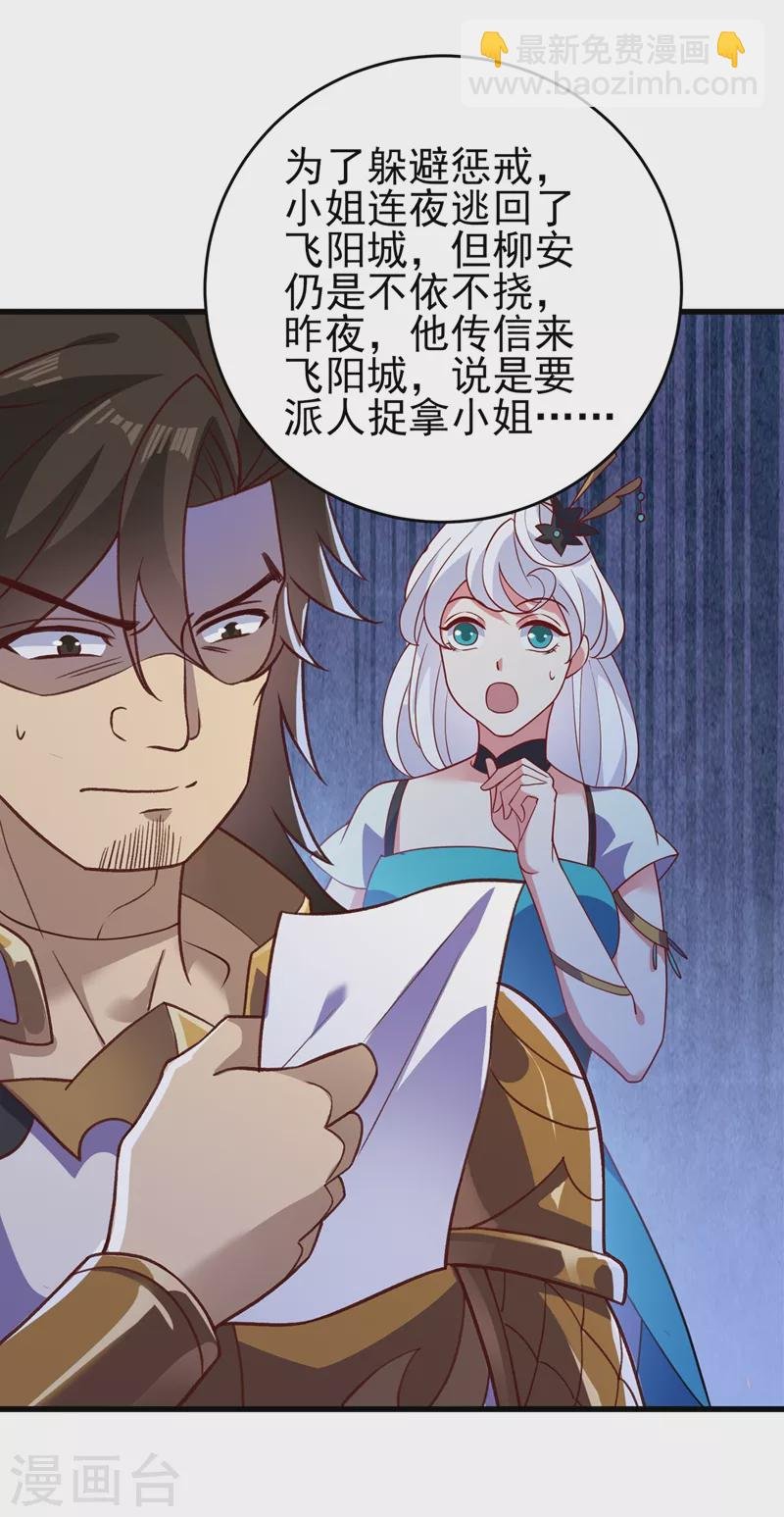 第423话 误入苏家