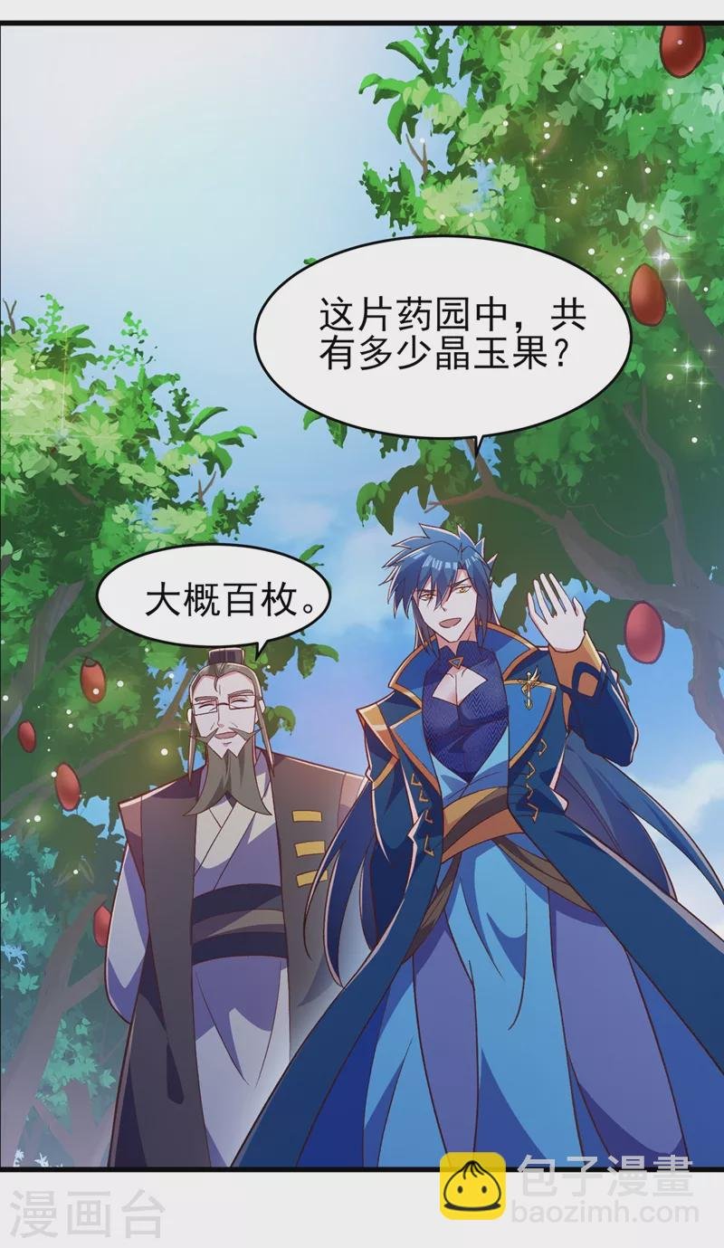 第424话 就要“得罪”柳家
