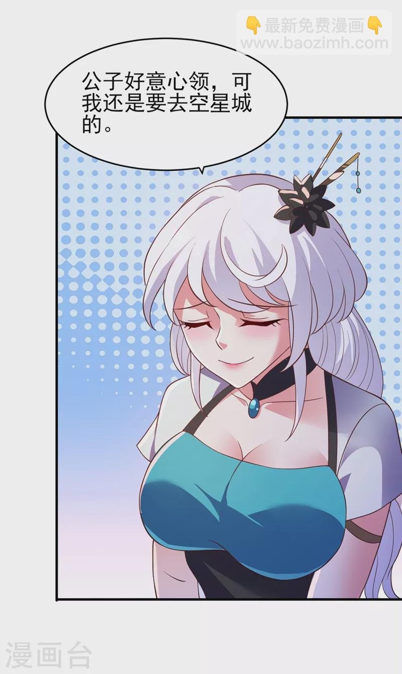 第425话 一灵石我买了