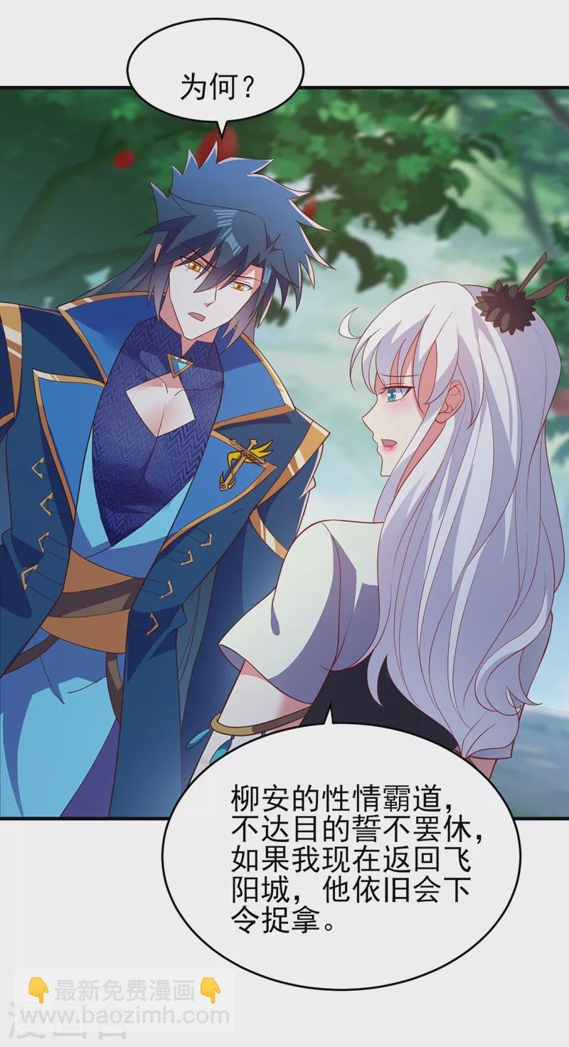 第425话 一灵石我买了