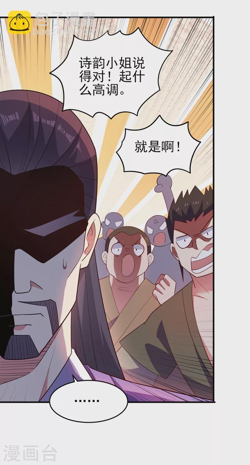 第425话 一灵石我买了