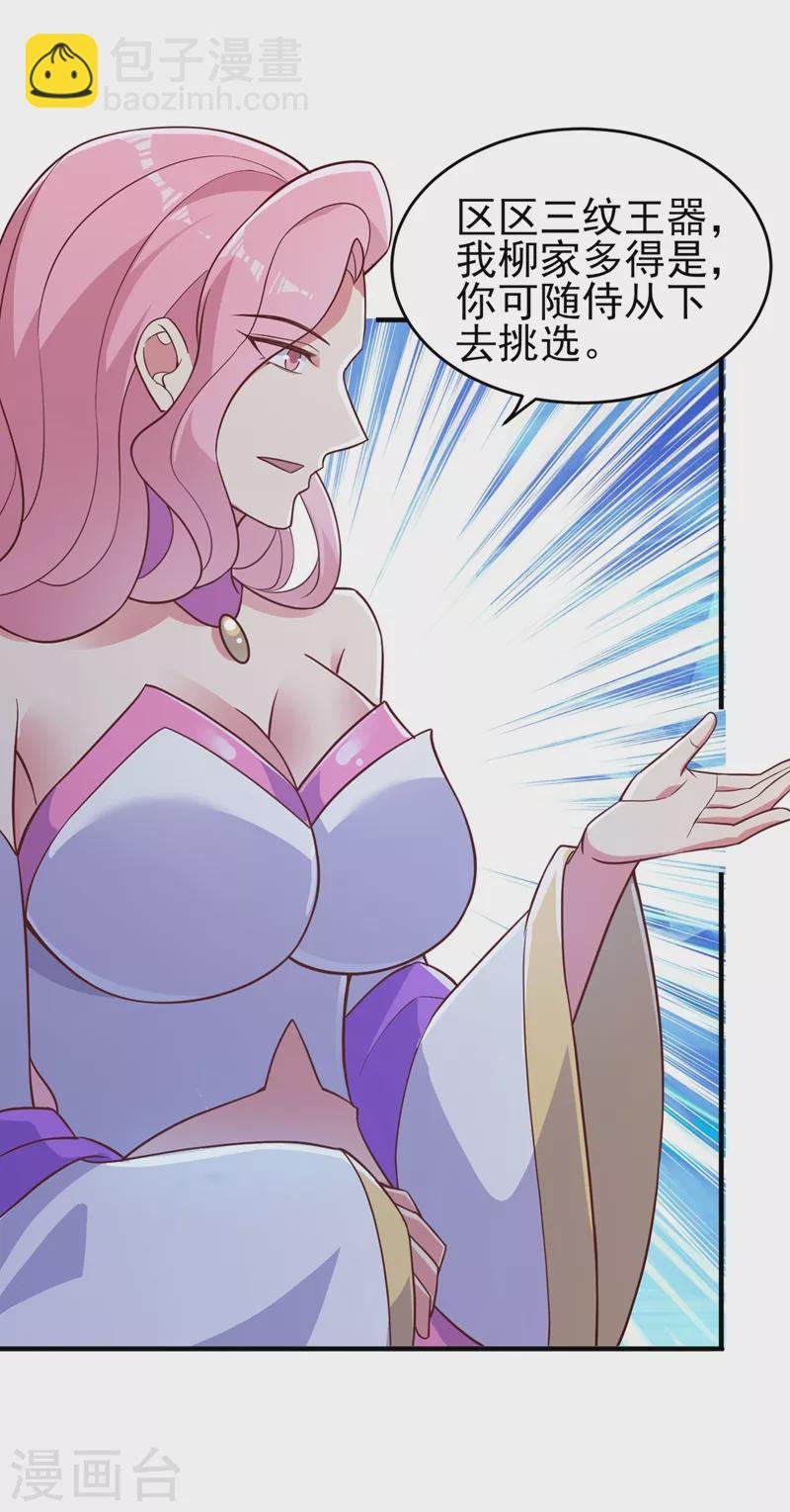 第427话 是水流香？！
