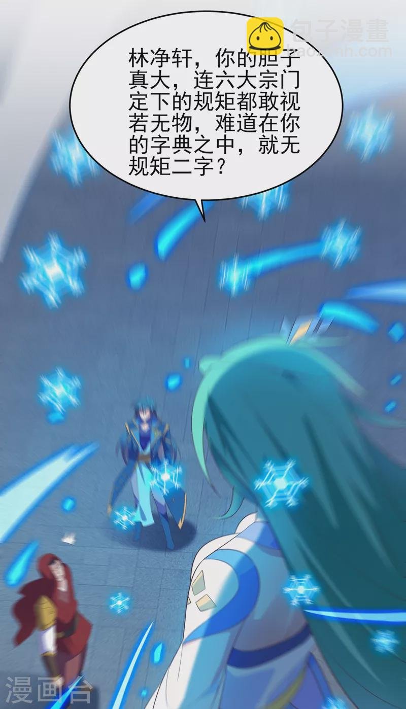 第427话 是水流香？！