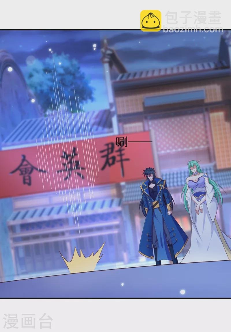 第427话 是水流香？！