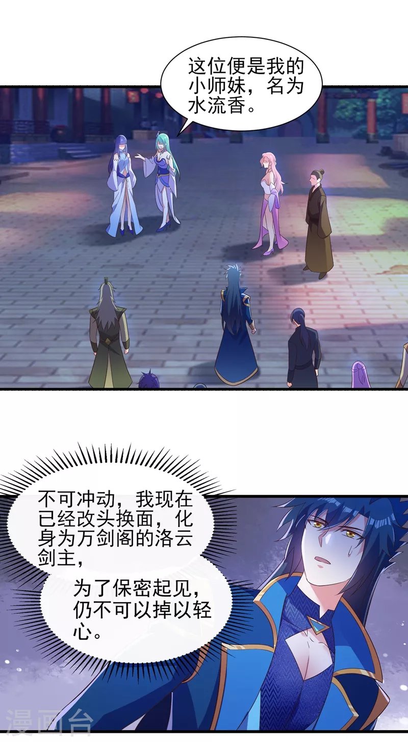 第428话 你不认得我？