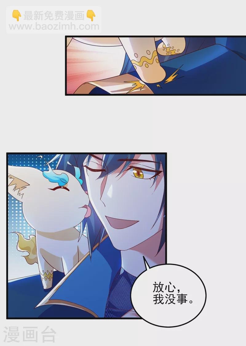 第428话 你不认得我？