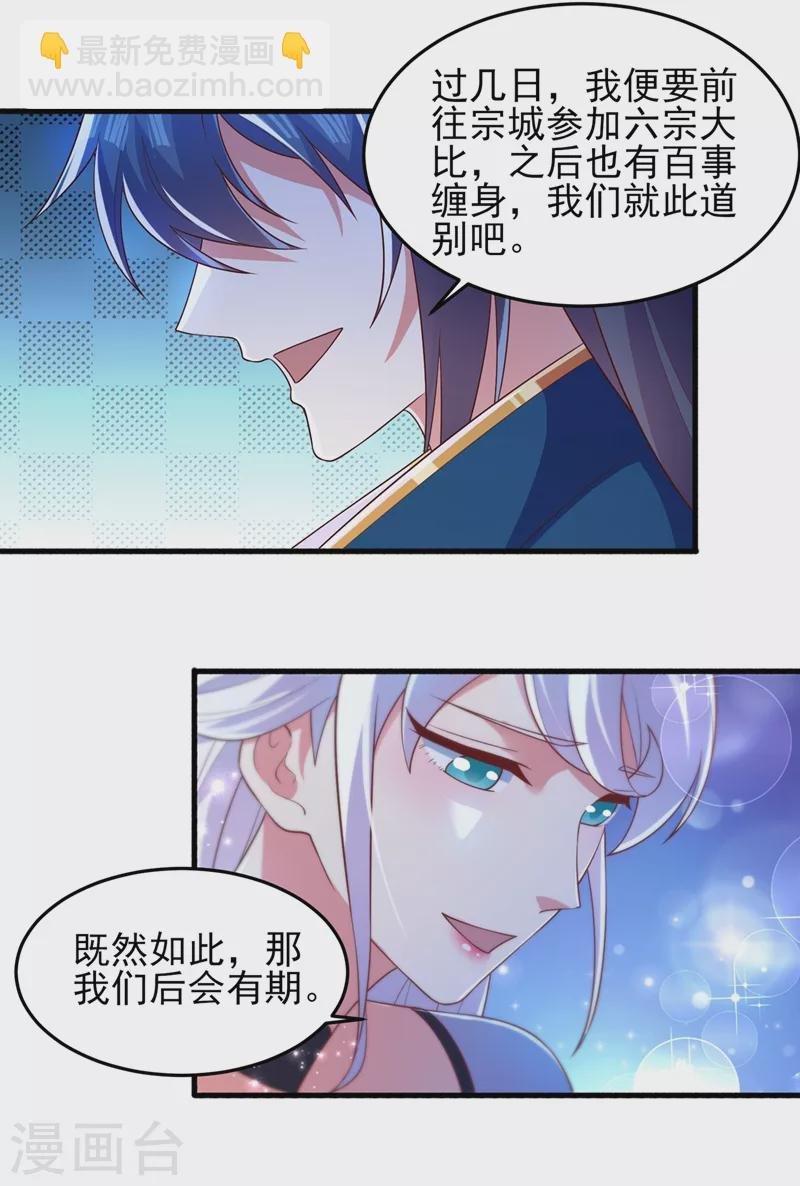 第428话 你不认得我？
