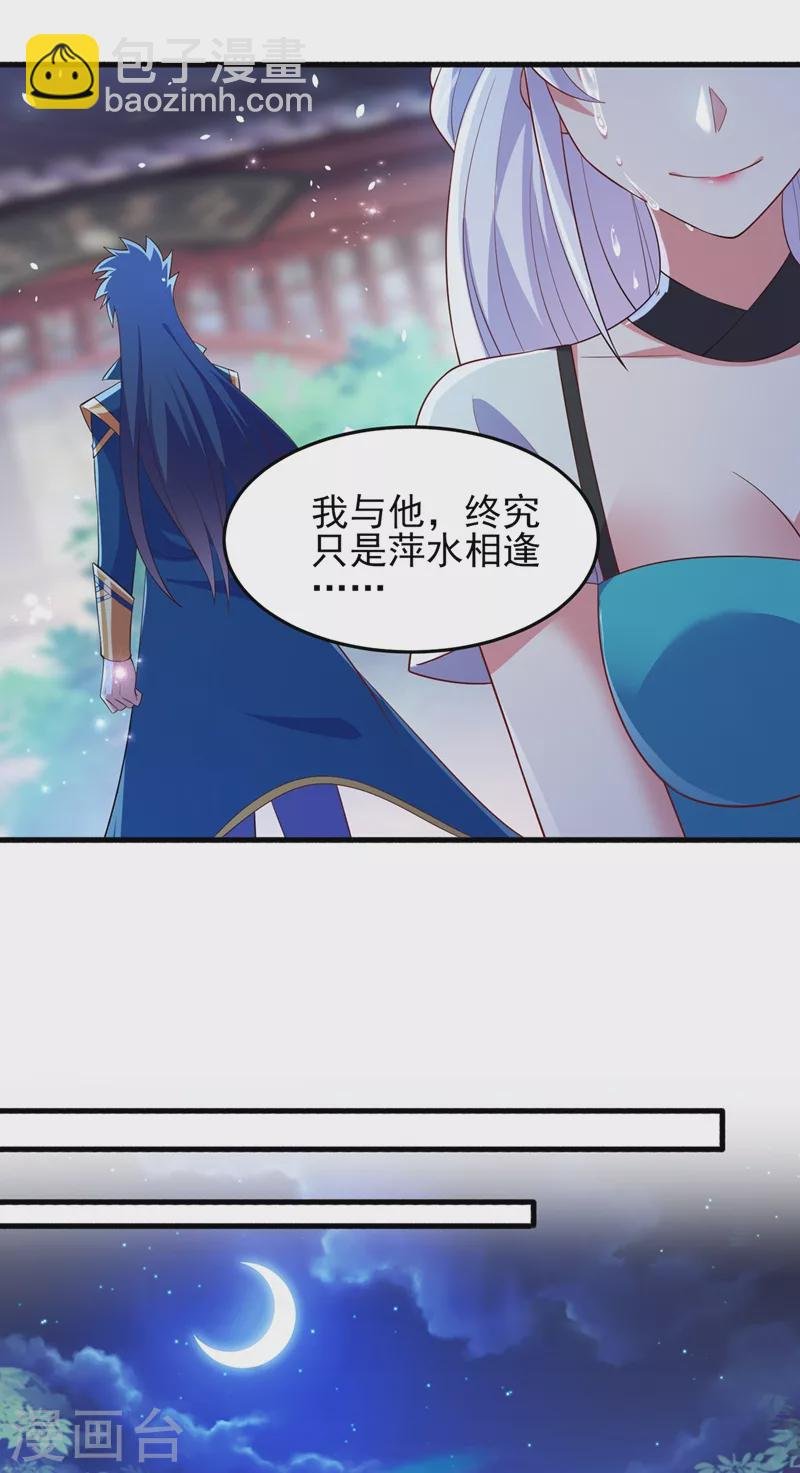 第428话 你不认得我？