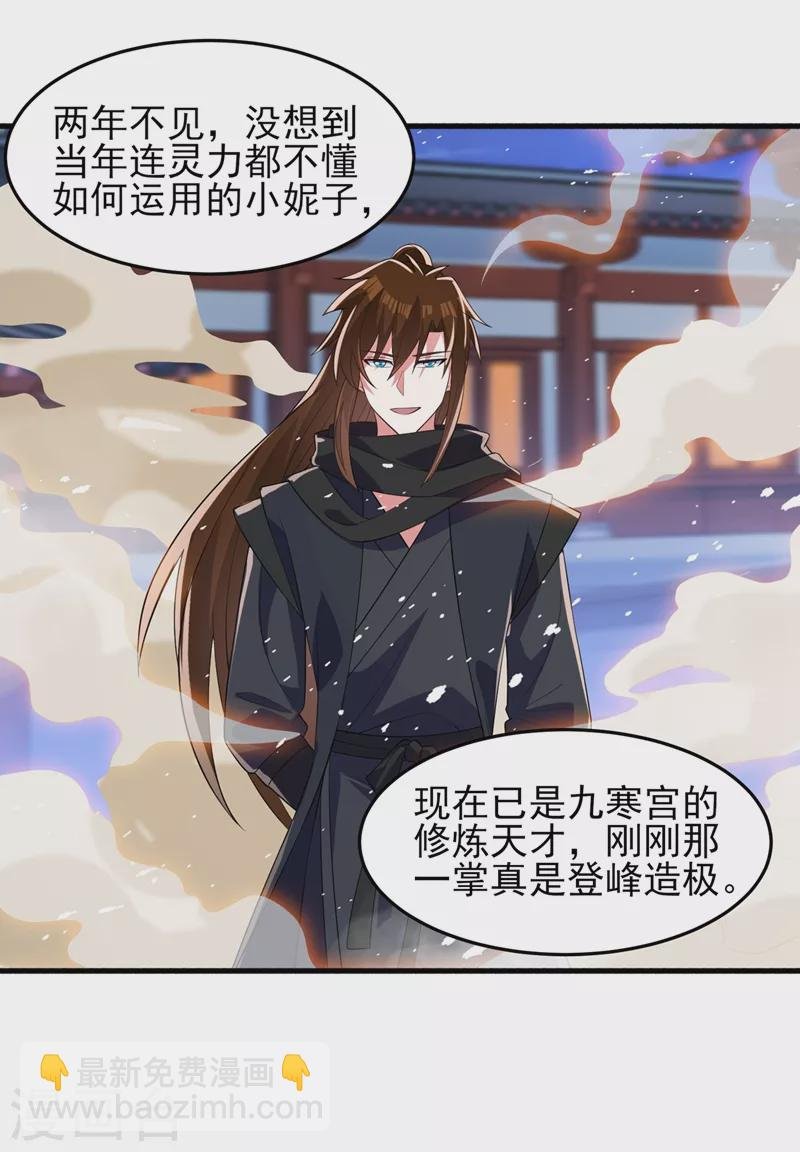 第428话 你不认得我？