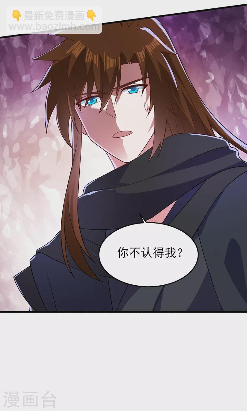 第428话 你不认得我？