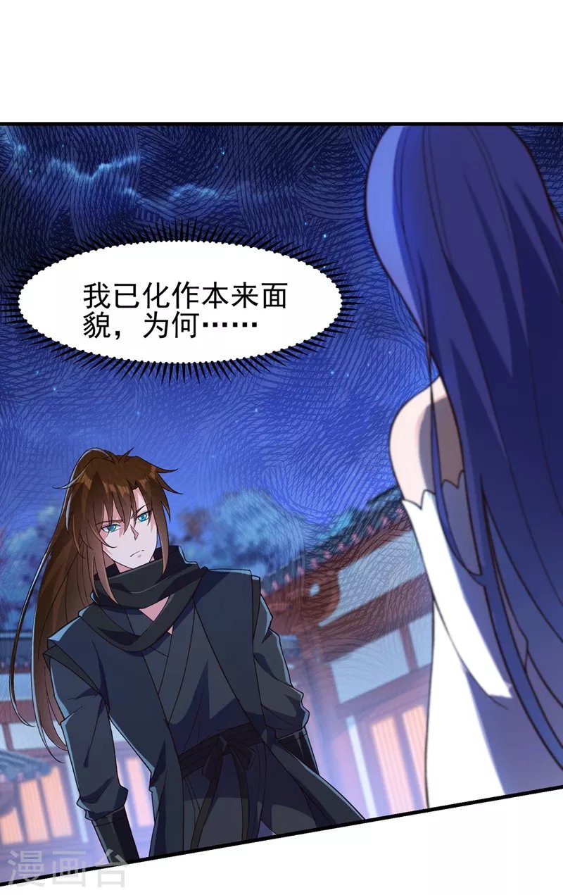 第429话 她被控制了心神？