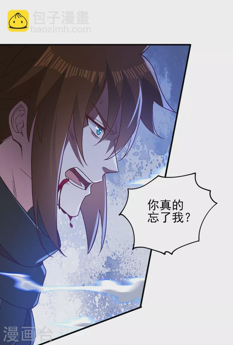 第429话 她被控制了心神？
