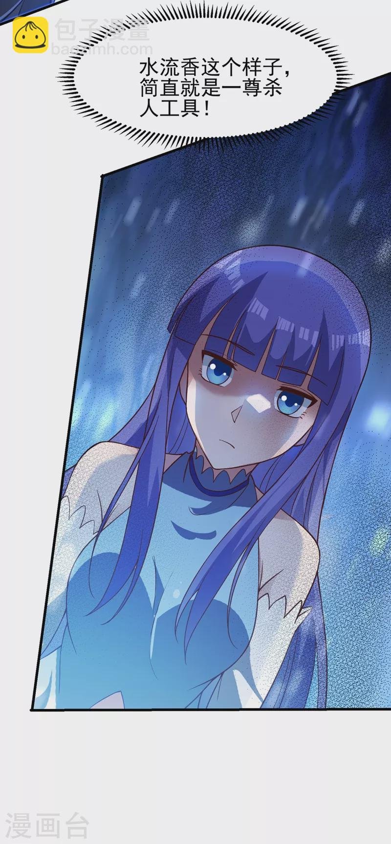 第429话 她被控制了心神？