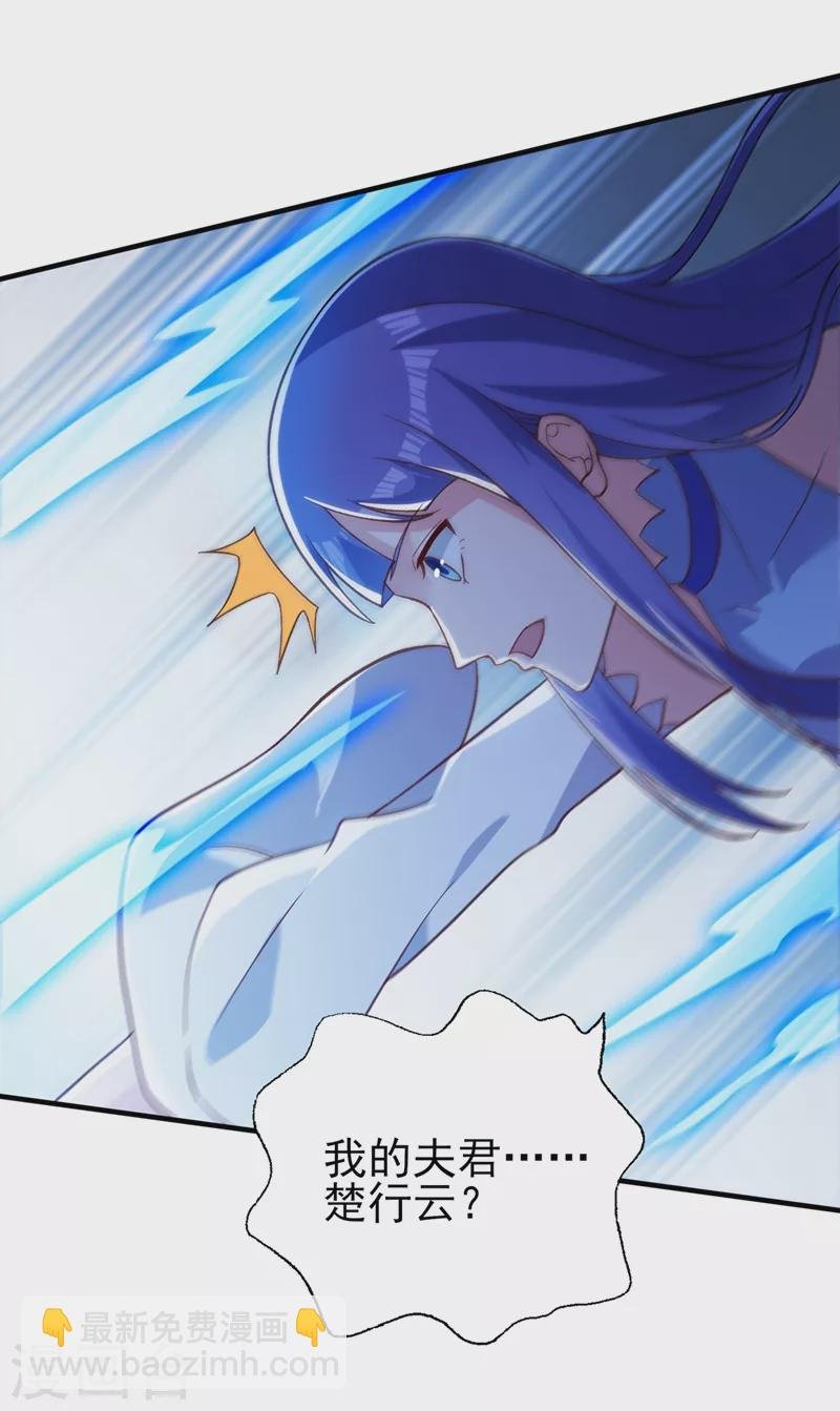第429话 她被控制了心神？
