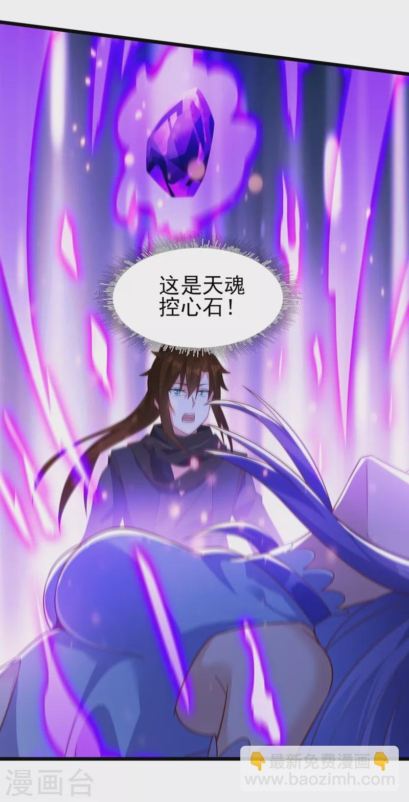 第429话 她被控制了心神？