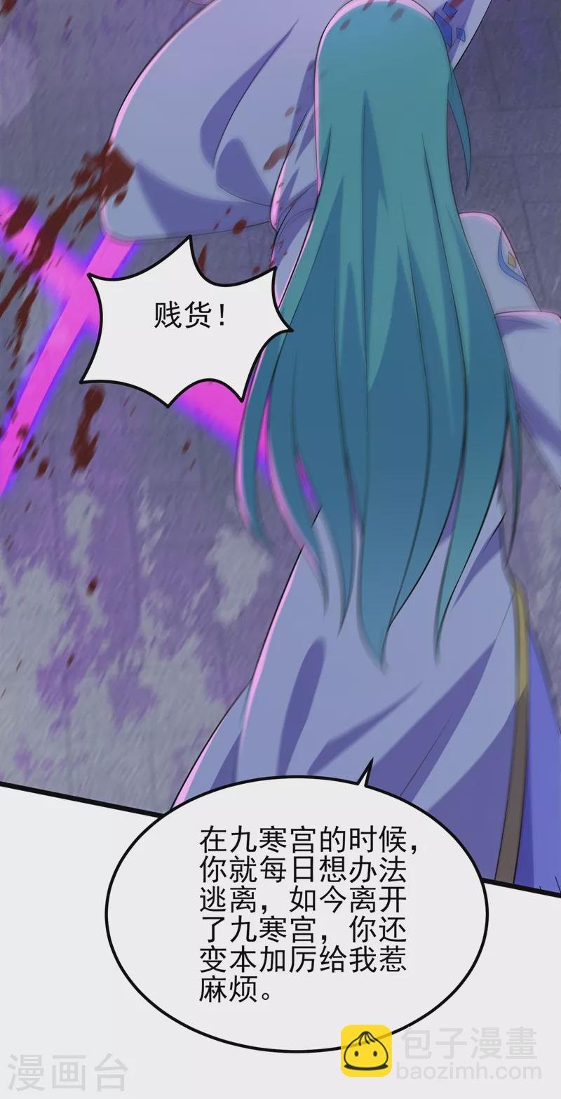 第429话 她被控制了心神？