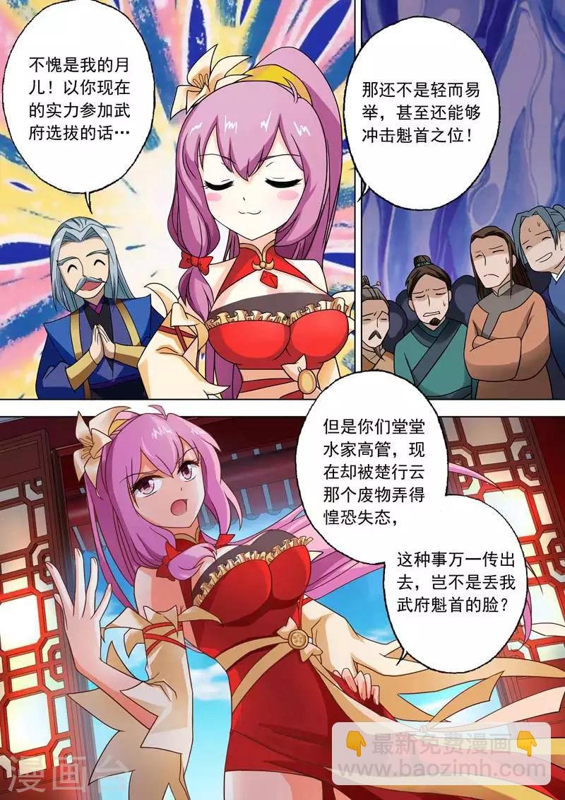 第43话 玄妙的灵兽卵