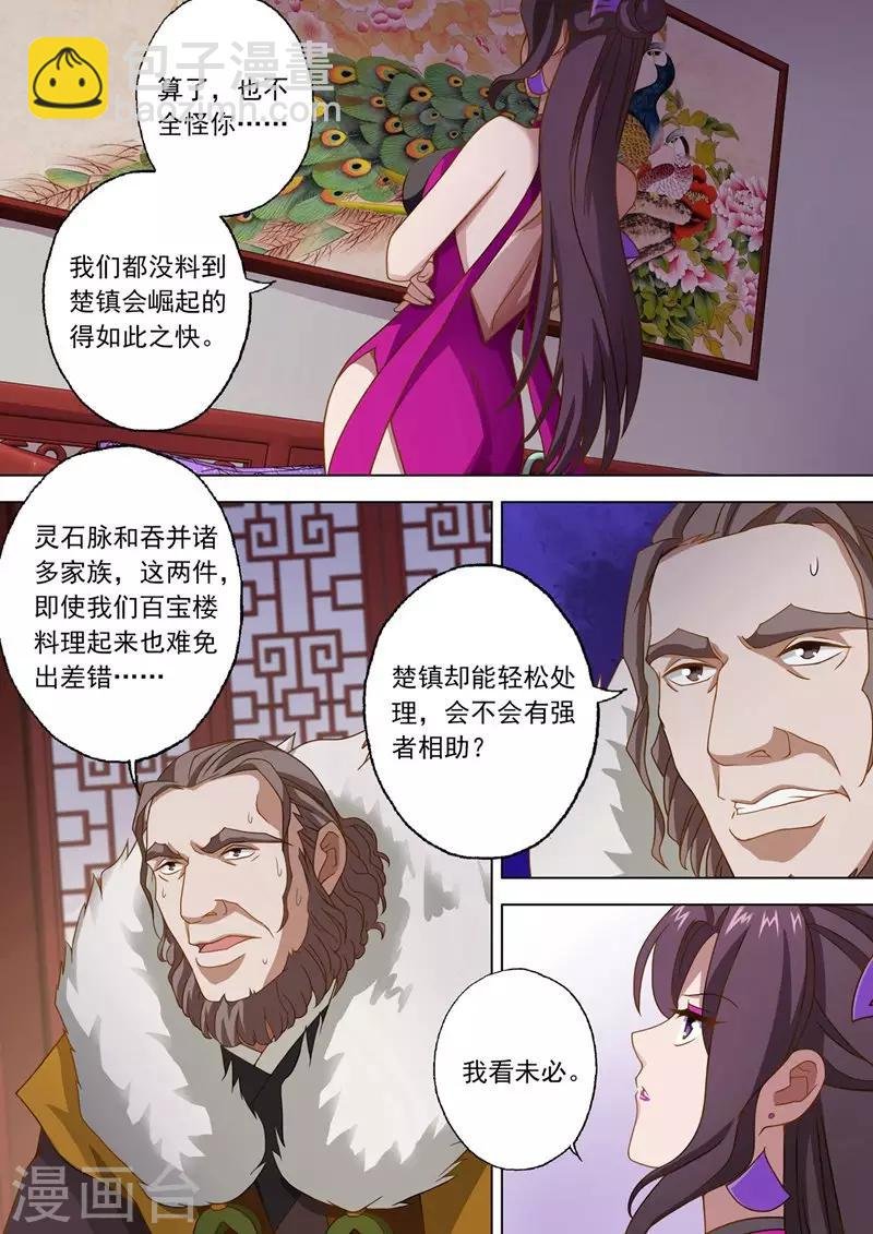 第43话 玄妙的灵兽卵