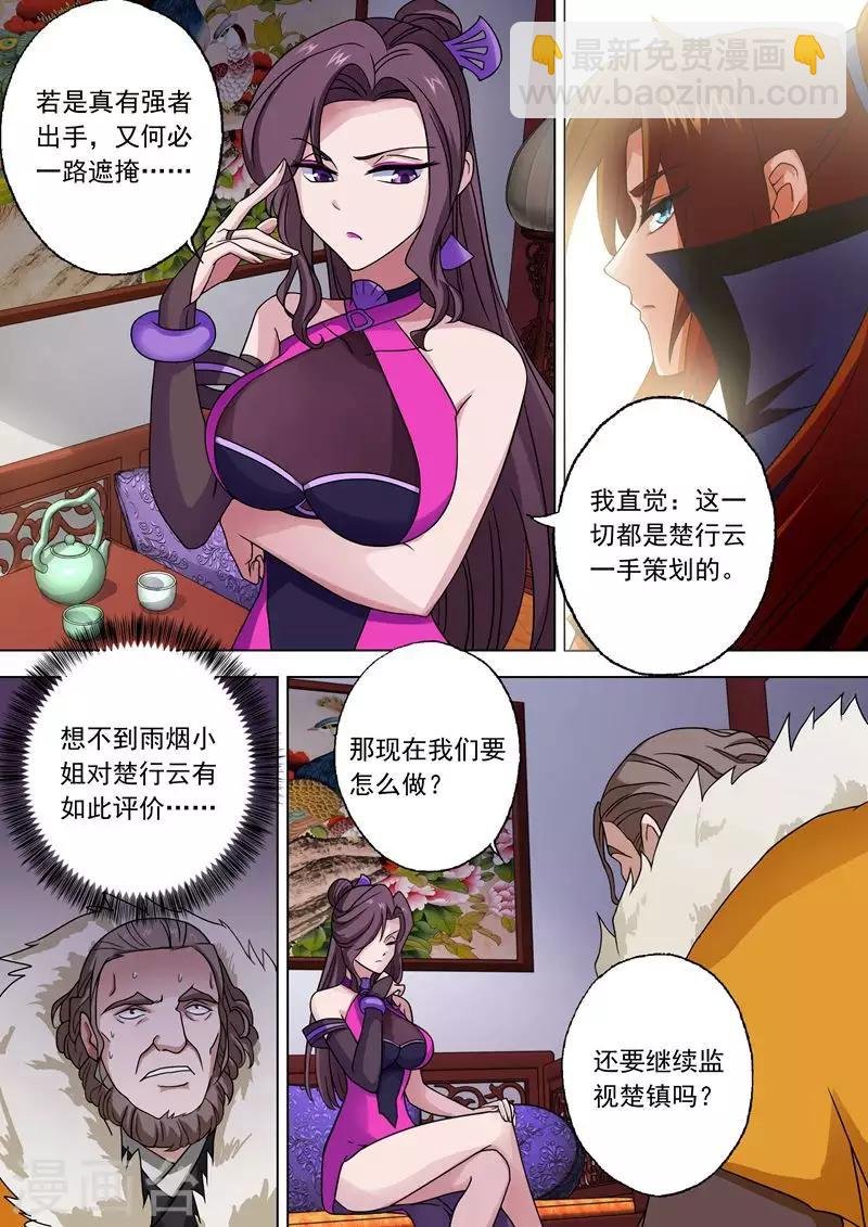 第43话 玄妙的灵兽卵