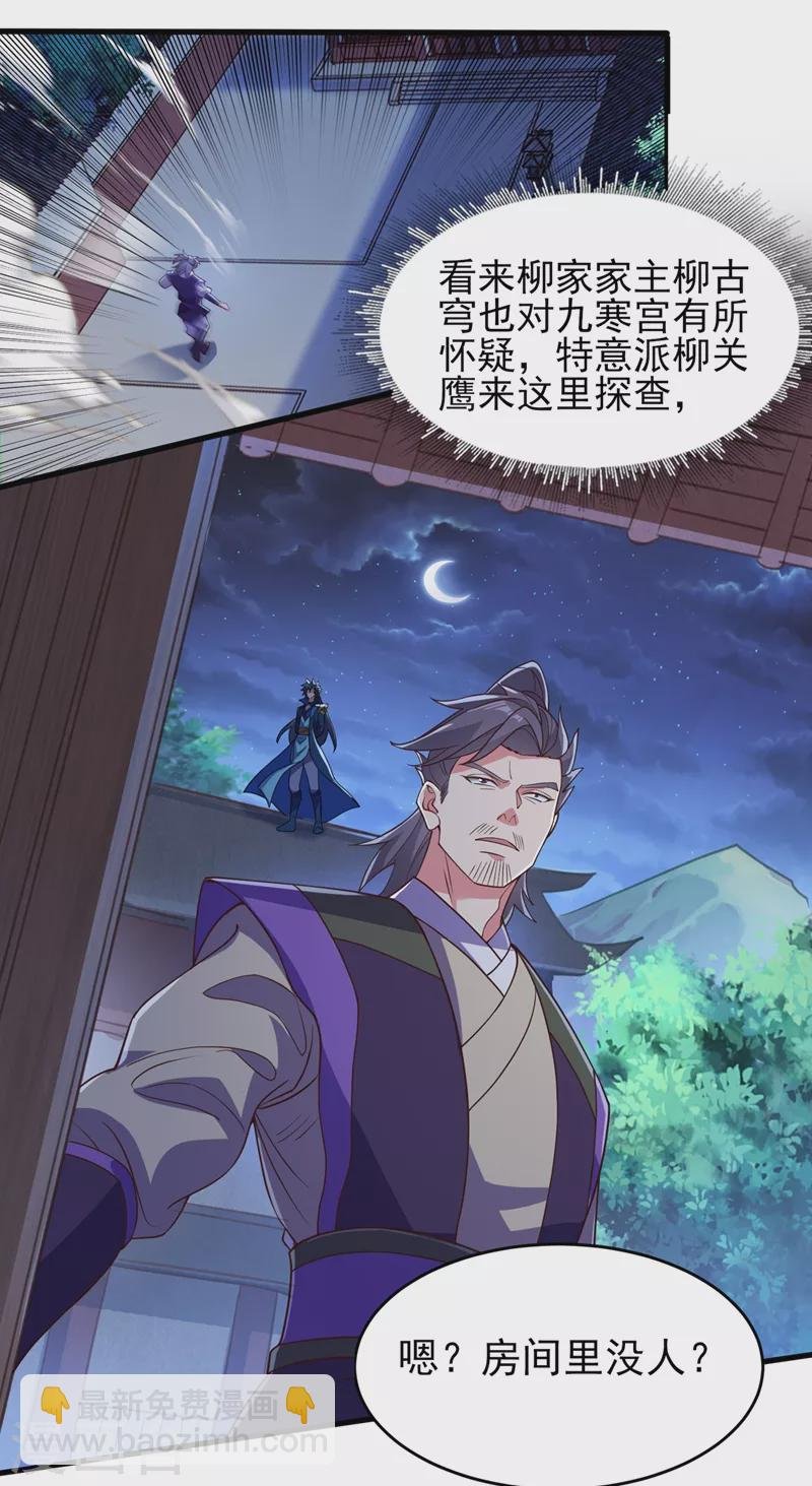 第430话 原来柳梦烟被关在那