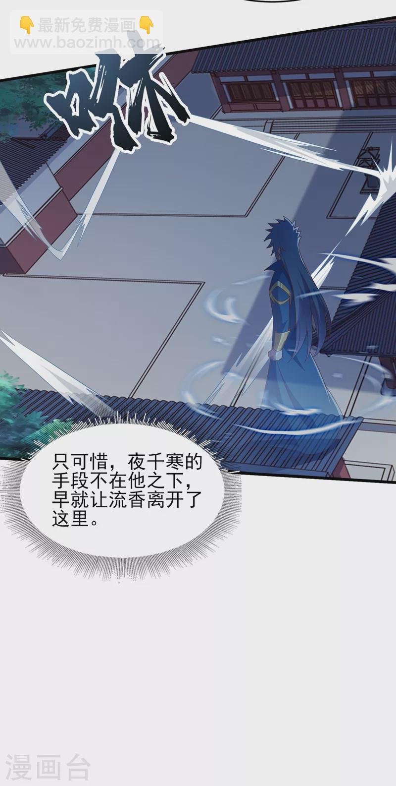 第430话 原来柳梦烟被关在那