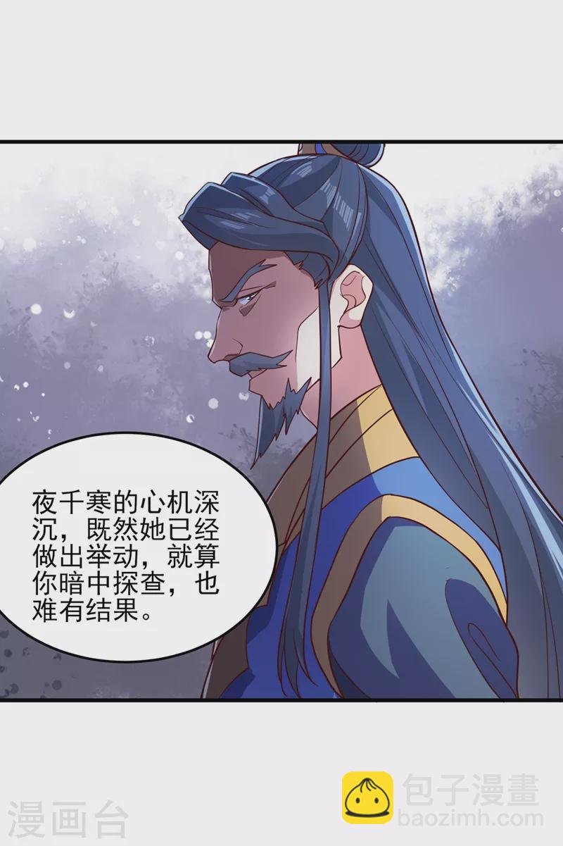 第430话 原来柳梦烟被关在那