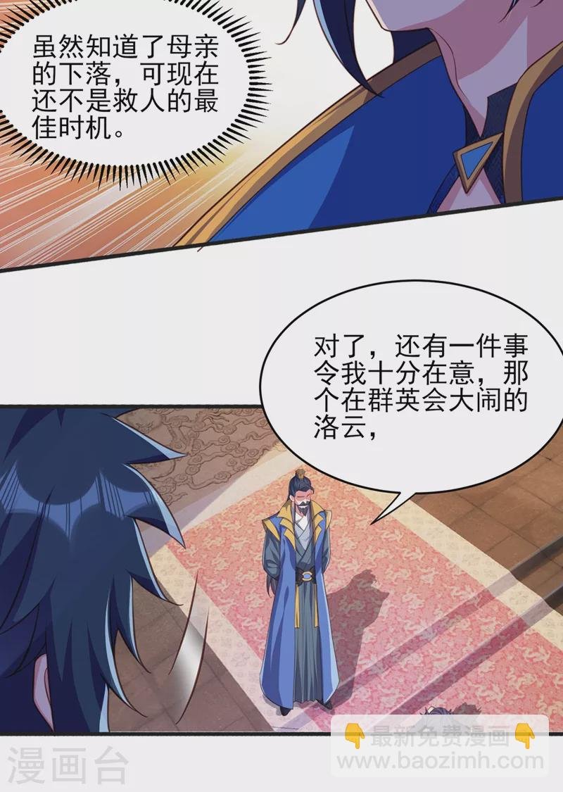 第430话 原来柳梦烟被关在那
