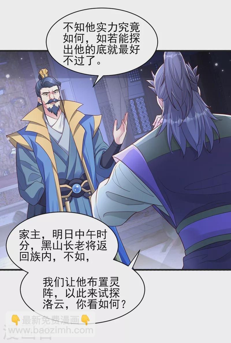 第430话 原来柳梦烟被关在那