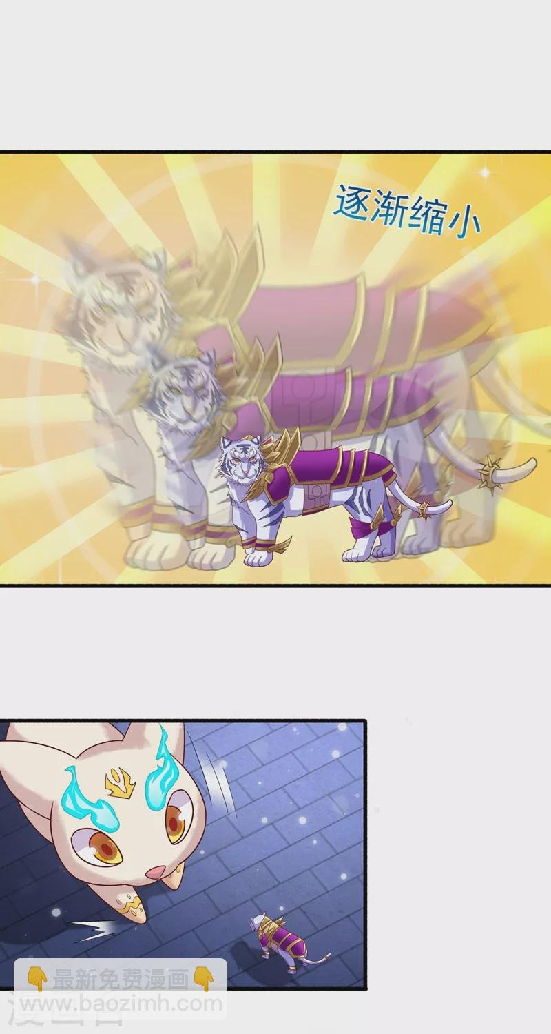 第431话 请君入瓮？