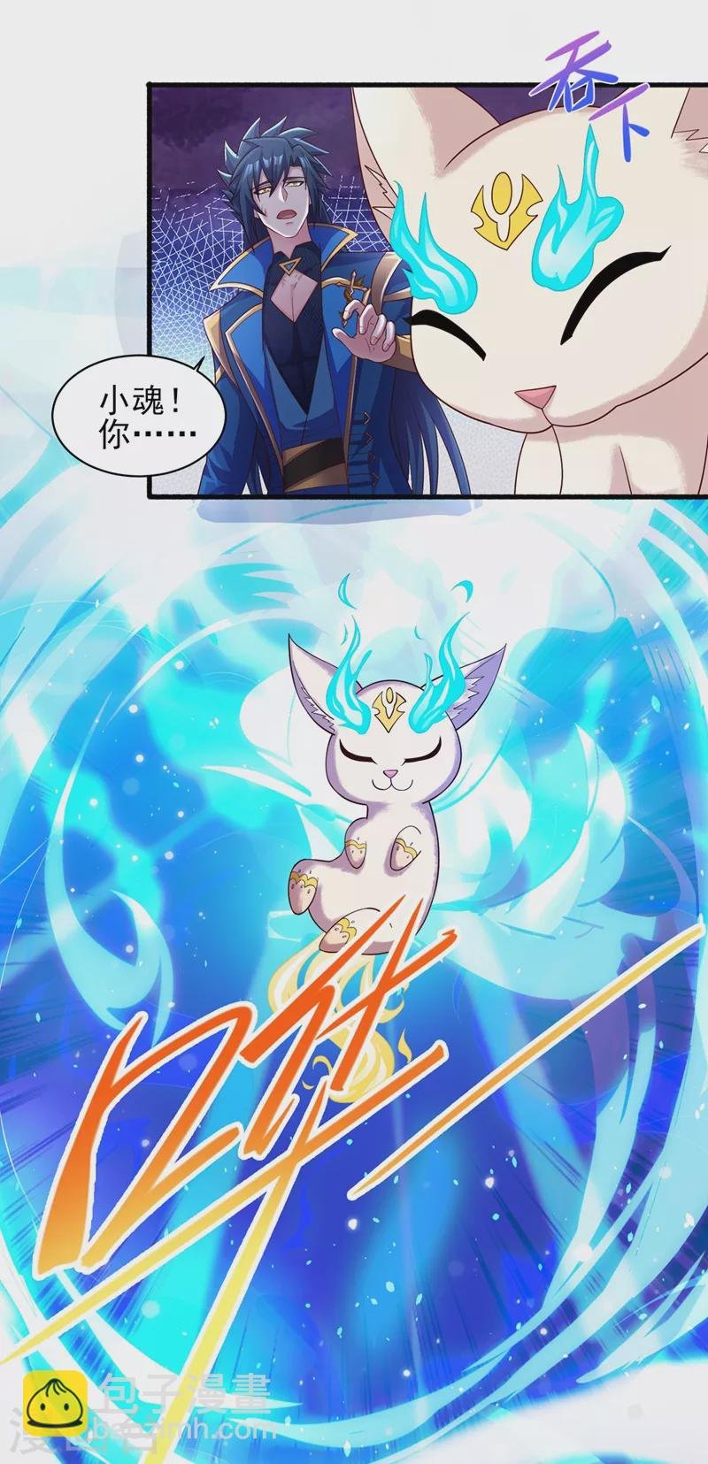 第431话 请君入瓮？