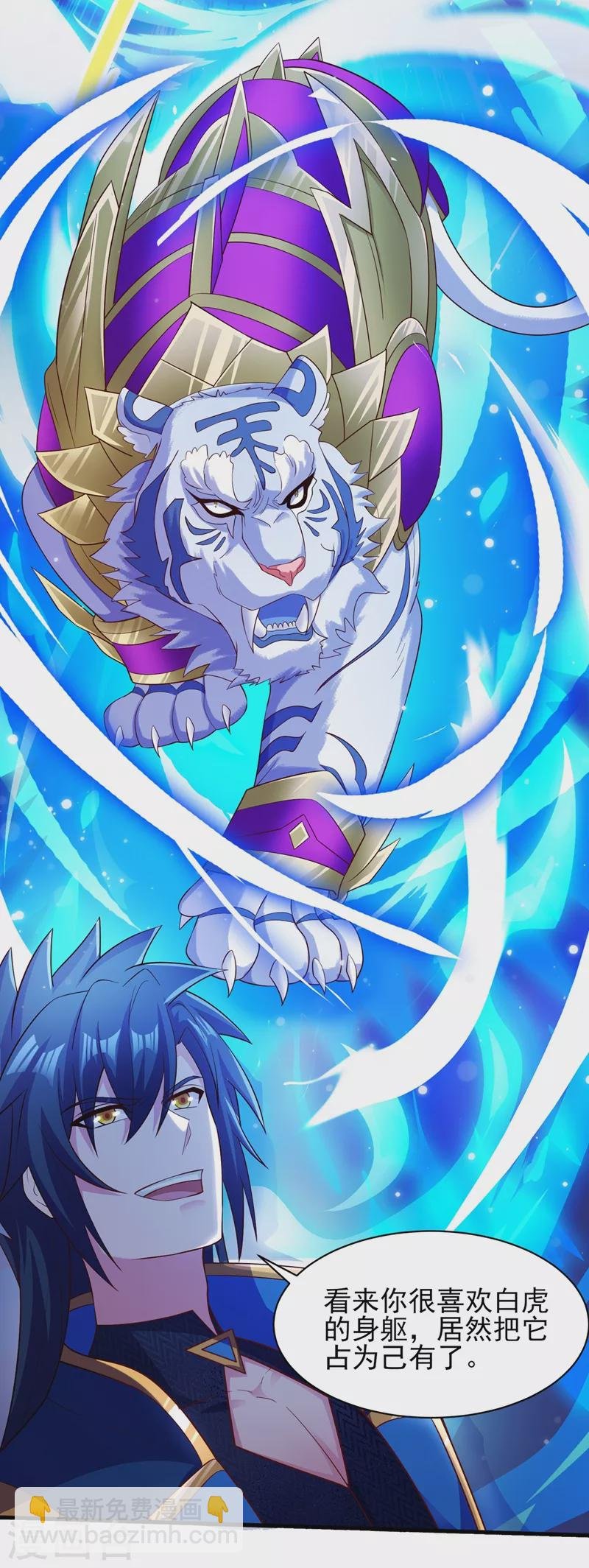 第431话 请君入瓮？