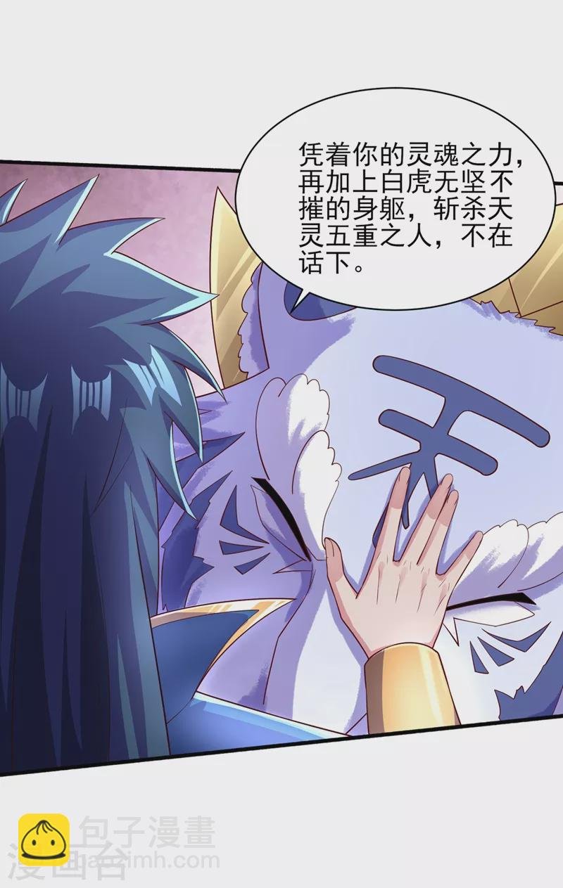 第431话 请君入瓮？