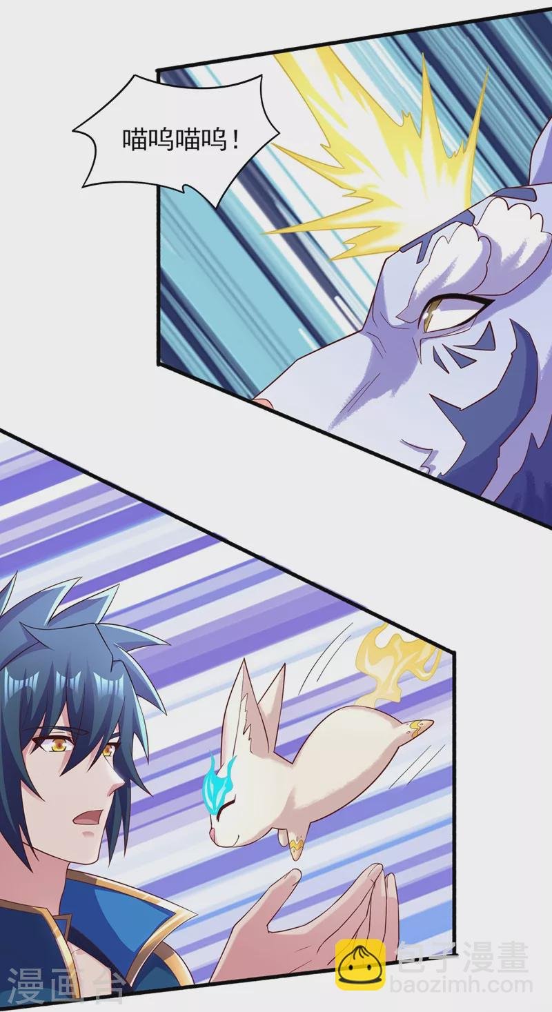 第431话 请君入瓮？