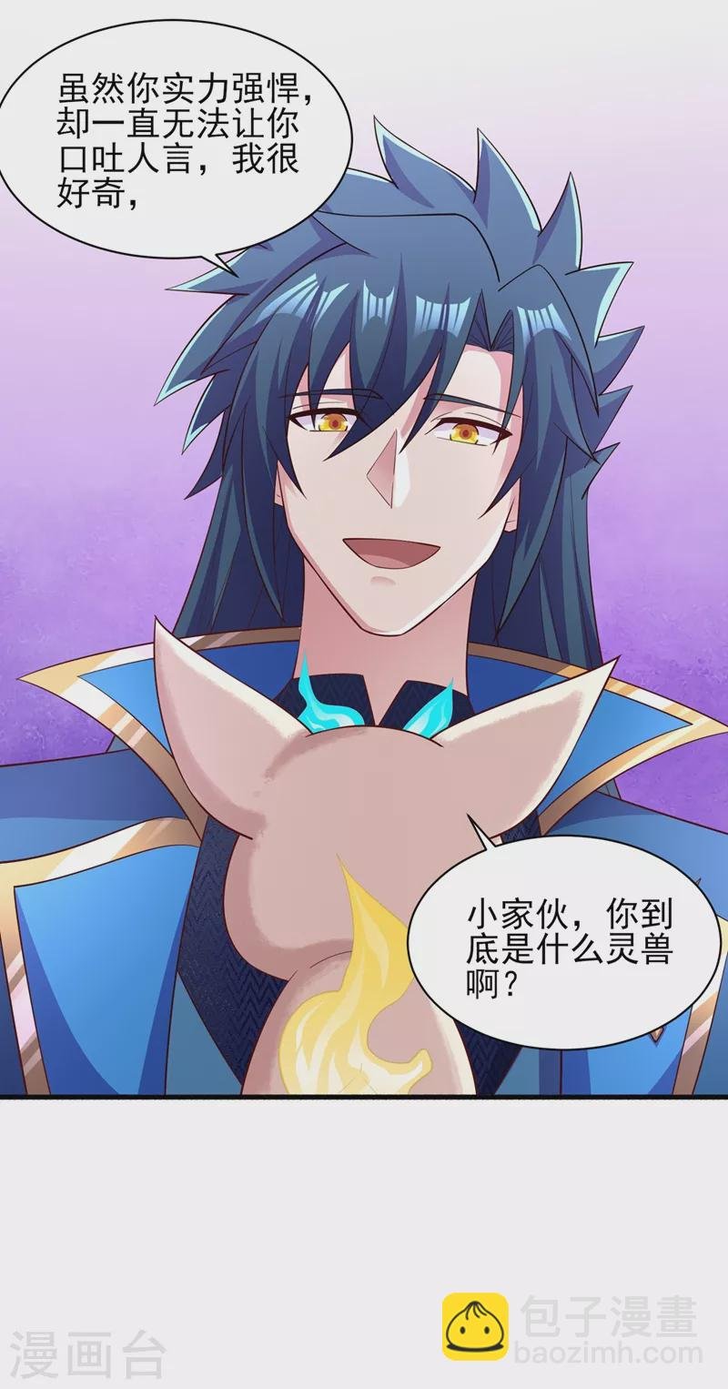 第431话 请君入瓮？