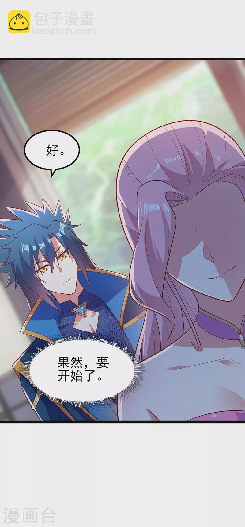 第431话 请君入瓮？