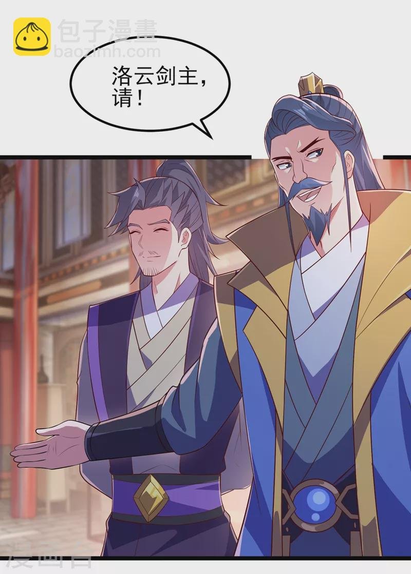 第431话 请君入瓮？