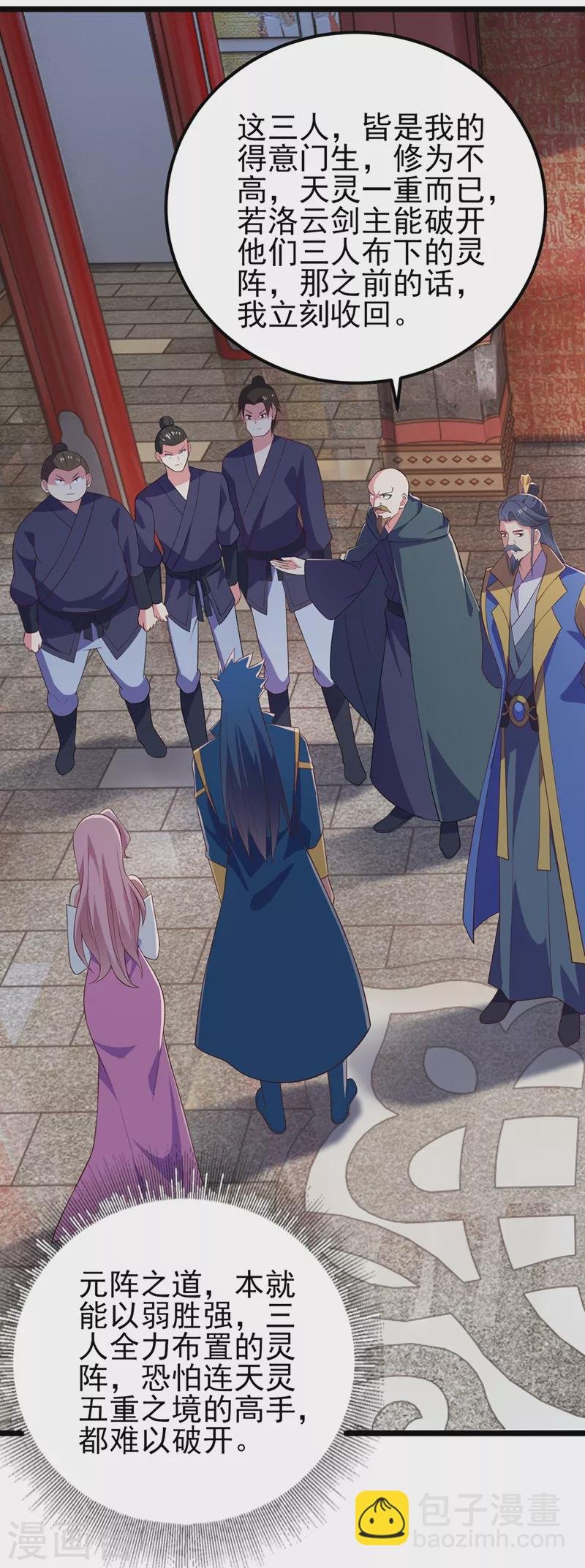 第431话 请君入瓮？