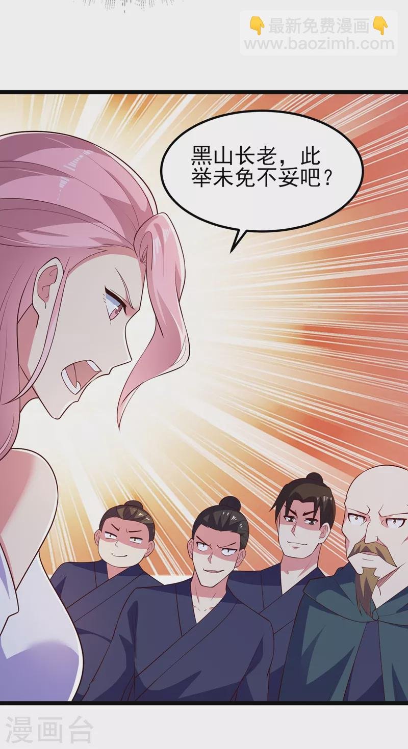 第431话 请君入瓮？
