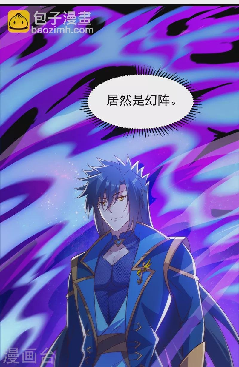 第432话 这就想困住我？