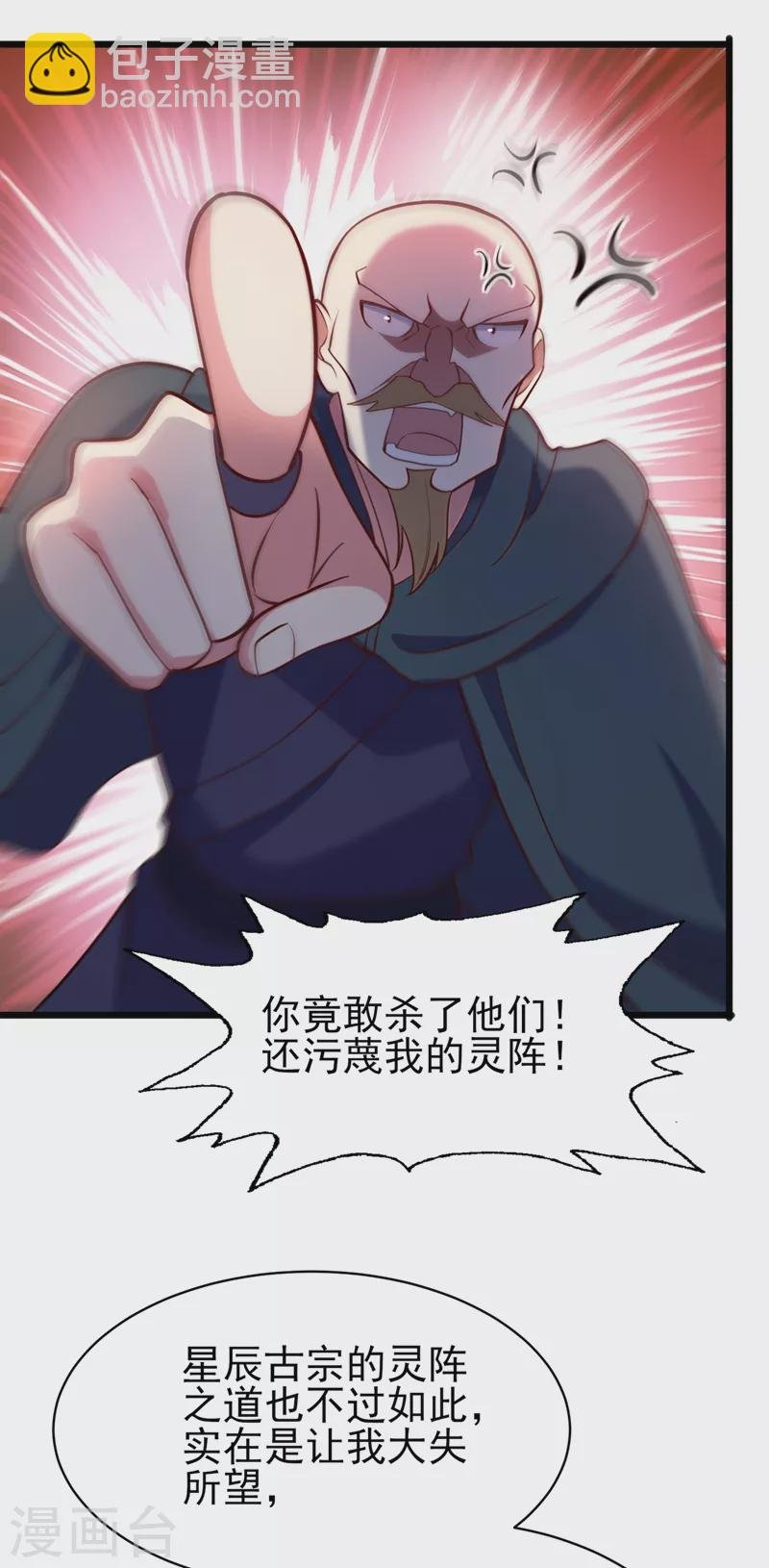 第432话 这就想困住我？