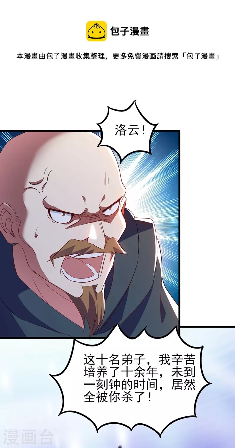 第433话 她就是我母亲