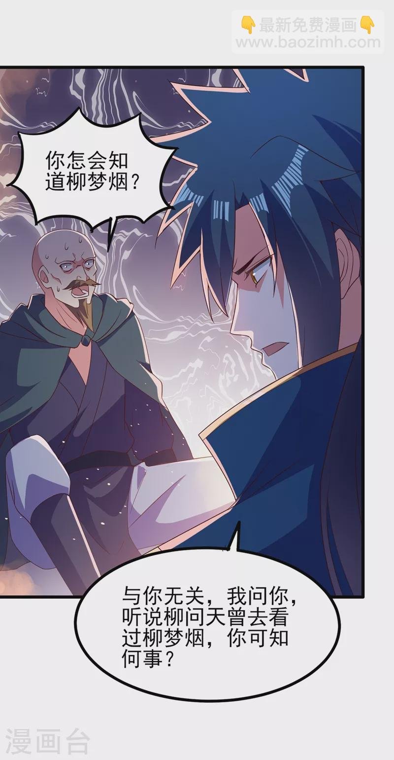 第433话 她就是我母亲