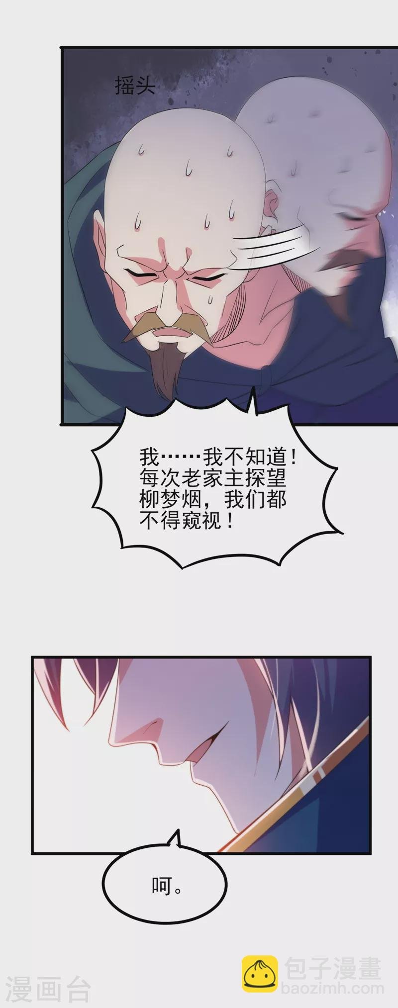 第433话 她就是我母亲